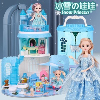 生日禮物 兒童玩具 女孩子過家家 公主 玩具娃娃屋 玩具公主別墅 冰雪城堡 兒童生日禮物 MLL