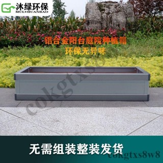 免運🚛家庭室外陽臺鋁合金蔬菜種植箱戶外庭院種菜神器種植花箱子長方形