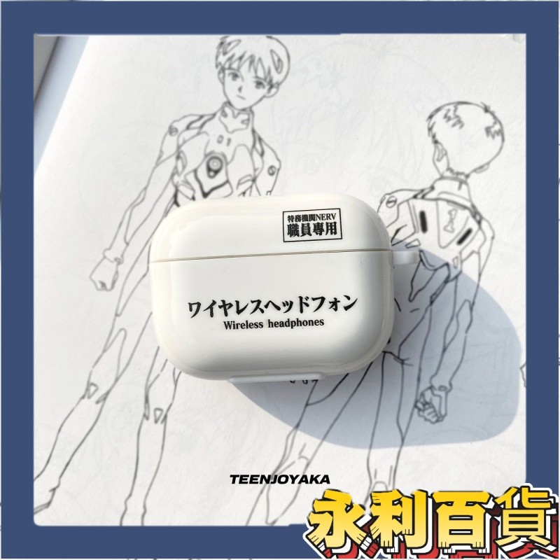 新店下殺💎 EVA主題airpods pro2代保護套 airpodspro耳機殻 airpods1/2耳機