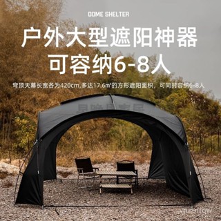 🎉限時特賣丨🔥戶外穹頂 天幕 帳篷 多人大遮陽棚 防曬 野外露營 野營 防風防雨 折疊裝備