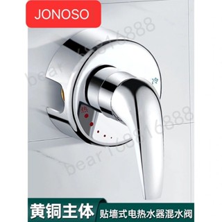 特賣-臺灣出貨 貼牆式通用於海爾美的電熱水器混水閥明裝淋浴水龍頭花灑套裝配件 優先