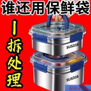 【熱銷】臺灣熱銷316不銹鋼保鮮盒加厚帶蓋密封冰箱收納盒耐高溫戶外 T4EO