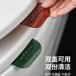 🚀臺灣出貨🚀衛生間神器廁所馬桶蓋掀開器可愛自動廁所可愛馬桶翻蓋把手手提器