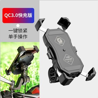 凱威格機車手機支架充電戶外無線充QC3.0快充騎行手機支架