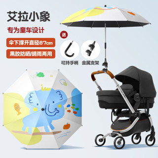 嬰兒車遮陽傘手推車遛娃神器防曬太陽傘童車通用嬰兒車雨傘寶寶