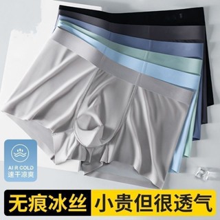 《現貨下單》夏季9A級超薄冰絲男士內褲健身運動中腰抗菌透氣短褲衩吸溼排汗男內褲內褲男男生內褲無痕四角男士男性內褲男生衣服