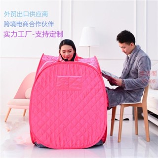 汗蒸箱家用汗蒸房成人單人蒸汽機桑拿浴箱燻蒸全身發汗箱-臻榀💝優選