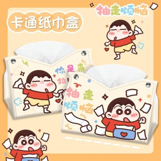 蠟筆小新紙巾盒 桌面皮革抽紙盒 創意可愛卡通抽紙盒 抽紙收納盒 防水防油防汙 2025新款抽走煩惱抽紙盒 漢堡紙巾盒