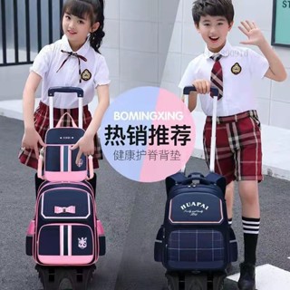【限時促銷】國小生專用書包 學生拉桿書包 六輪拉桿書包 防水書包 護脊減負書包 兒童書包 可愛英倫範書包 可爬樓梯書包