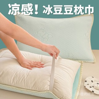 🌸臺灣熱銷🌸 冰絲涼豆豆枕巾一對裝夏季涼感綁帶48*74CM枕頭巾傢用宿捨可水洗推薦