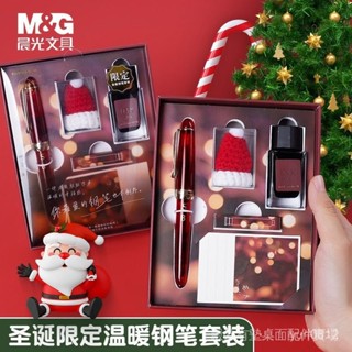 ✒️文具◆️晨光聖誕係列 鋼筆套裝 聖誕節限定筆禮物 送女朋友 送兒童聖誕禮盒-A