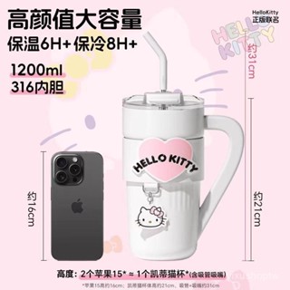 hellokitty保溫杯女生日禮物高顔值凱蒂貓大容量咖啡杯吸管水杯子 IUZB