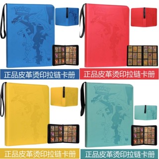 【臺灣出貨】拉鏈款卡冊PTCG卡包卡盒收納冊九宮格皮卡丘精靈卡片收藏冊收集冊
