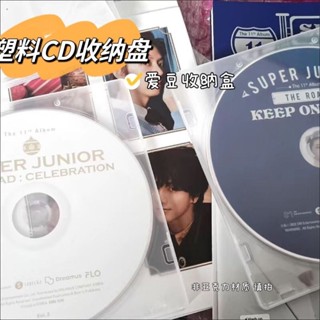 ‹CD收納盒›現貨 ins 透明 CD收納盒多功能光碟盤翻蓋明星小卡保護套文具整理收納盒