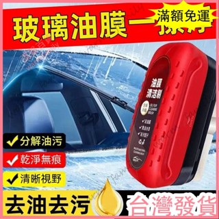 🍠臺灣發貨+統編🍠✨限時5折起✨2025新款汽車玻璃油膜清潔擦多功能清潔刷通用去除強力去前擋側窗刷子