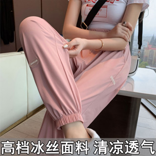 【夏上新】S-3XL大碼涼感褲 薄褲子 運動褲 女褲 冰絲燈籠褲子女夏季薄款新款速幹運動休閒褲寬鬆束腳九分褲女