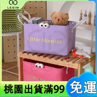 百貨商店多巴胺小怪獸收納筐 衣服收納箱 卡通布藝 學生書本玩具收納盒 收納籃整理箱