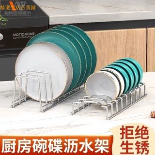 不鏽鋼碗碟收納神器盤子檯式瀝水架廚房置物架放碗架碗盤收納托架 精選用品