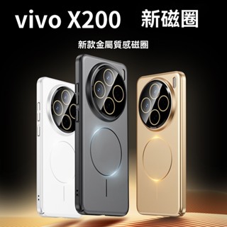 馬卡龍膚感漆殼 適用vivo X200 Pro 手機殼 Vivo X100 細圈磁吸防摔保護套