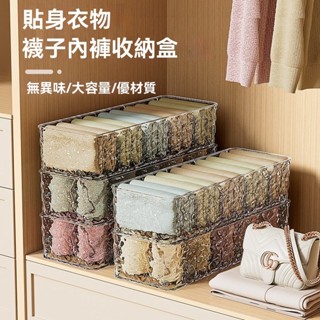 水波紋貼身衣物收納盒 衣櫃抽屜內衣內褲收納 家用防塵5格PET儲物盒