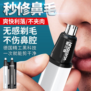 德國進口鼻毛去除器充電電動鼻毛修剪器自動鼻毛修剪器鼻毛修剪器進口鼻毛修剪器用於充電電動鼻毛20250411