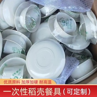 【臺灣出貨】 一次性碗筷 食品級 環保餐具 聚餐酒席飯店 燒烤家用 酒店結婚專用