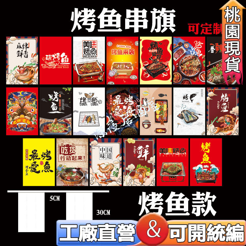 餐廳串旗🔥日式串旗弔旗居酒屋裝飾掛旗小彩旗招財貓關東煮花枝小丸子韓日料理店和風旗幟定做壽司店佈置