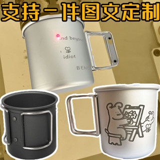 客製化 不鏽鋼杯 露營杯 摺疊露營水杯 便攜戶外鋁合金杯子訂製圖片logo文字單層 咖啡杯耐摔
