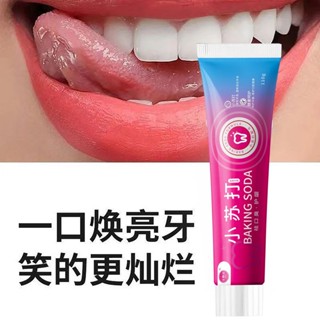 牙物語小蘇打酵素牙膏清新口氣牙膏祛黃去漬呵護牙齦