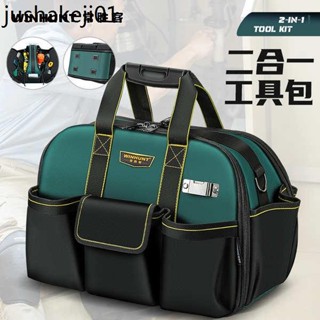 常勝客收納工具袋品質結實耐用繪圖電工工具包男帆布耐磨大號加厚