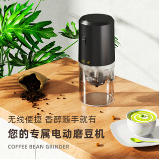 咖啡機電動咖啡磨豆機小型手磨便攜自動鋼芯家用研磨器鋼芯咖啡豆研磨機 4M3I