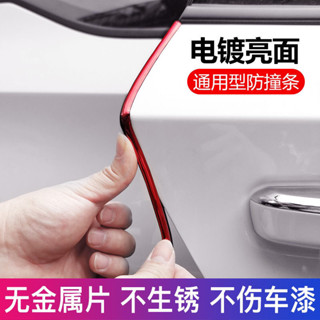 **好貨優選**汽車車門防撞條汽車門檻條門邊防擦防颳蹭保護膠條密封汽車裝飾條
