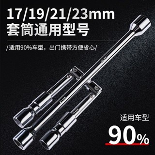 🔥臺灣熱銷🔥汽車輪胎扳手 省力拆卸工具 可摺疊便攜 十字套筒 換拆卸維修工具 通用 優質