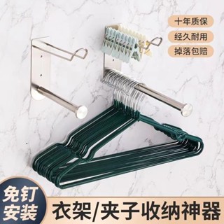 神器壁掛式墻上免打孔不銹鋼掛鈎掛放晾衣掛的整理架陽臺衣架收納