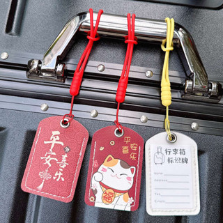 旅行箱束帶 行李束帶 行李箱束帶 行李箱辨識標誌顯眼卡通旅行箱吊牌託運牌掛牌行李牌手寫名字吊飾