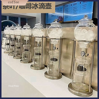 現貨·冰滴咖啡壺茶葉滴漏式萃取壺玻璃冷萃茶手衝咖啡日式茶滴壺冷泡壺