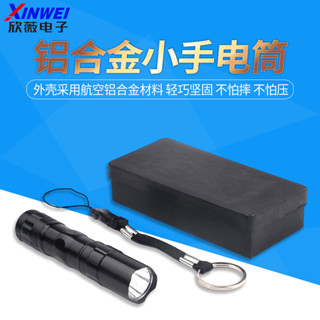 鋁合金小手電筒 LED迷你手電筒 迷你強光電筒 強光手電 禮盒裝