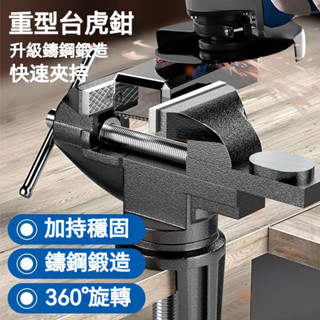 正泰臺鉗小型多功能傢用萬嚮迷你小臺虎鉗桌虎鉗蘋果工作臺夾具 臺鉗 虎鉗 鉗子 萬嚮小臺鉗 夾鉗 老虎鉗 桌上虎鉗 木工桌