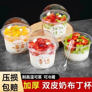 布丁杯一次雙皮奶杯加厚耐高溫塑膠杯子食品級果凍碗甜品盒20250418