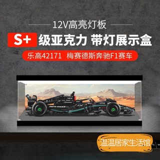 汽車模型展示盒 lego收納盒 樂高展示盒 賽車展示盒 積木防塵盒 適用42171機械組梅賽德斯AMG F1賽車模型亞剋