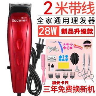 理髮器帶線電推剪家用成人大功率插電式電推子髮廊#理髮器帶線電推剪家用成人大功率插電式電推子髮廊電動剃頭
