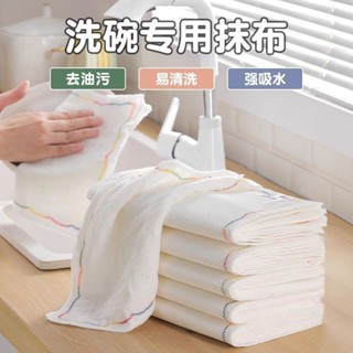 洗碗布不沾油廚房彩虹抹布吸水不掉毛擦桌清潔毛巾家用加厚百潔布4.19TW