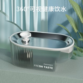 【汪喵Lucky補給倉】寵物智慧飲水機 自動迴圈 狗狗貓咪喝水 四重過濾活水