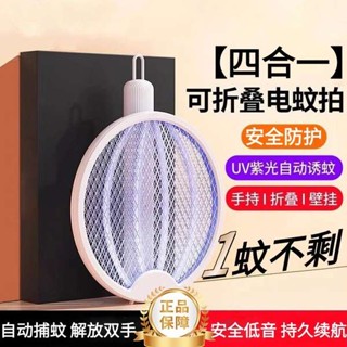 捕蚊拍 電蚊拍 電蚊拍充電式家用強力三合一滅蚊拍自動誘蚊燈驅打神器蒼蠅蚊子拍