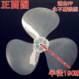 『風扇扇葉』現貨 [90%好評率]通用落地扇風 扇葉 葉片加厚款3葉葉片電風扇 扇葉 16寸400mm風葉配件