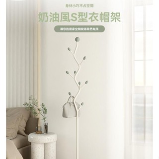 奶油風衣帽架 掛衣架 落地架 臥室掛衣架 大衣掛架 包包置物架 多功能掛衣架 立桿衣帽架 ins掛衣杆 曬衣架