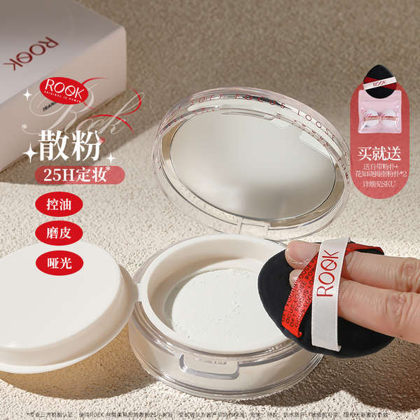 kato 散粉 定妝散粉 定妝噴霧 定妝 散粉 ROEK散粉控油定妝蜜粉噴霧細膩幹皮不易脫妝粉餅女生平價官方正品