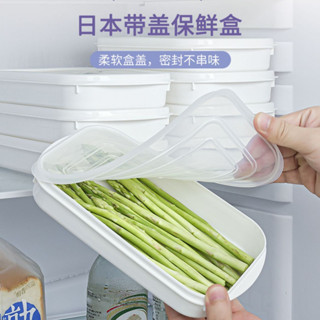 【新品現貨】保鮮盒 食品級冰箱用 收納廚房盒 冷藏微波爐適用 蔬菜水果冷凍食品收納