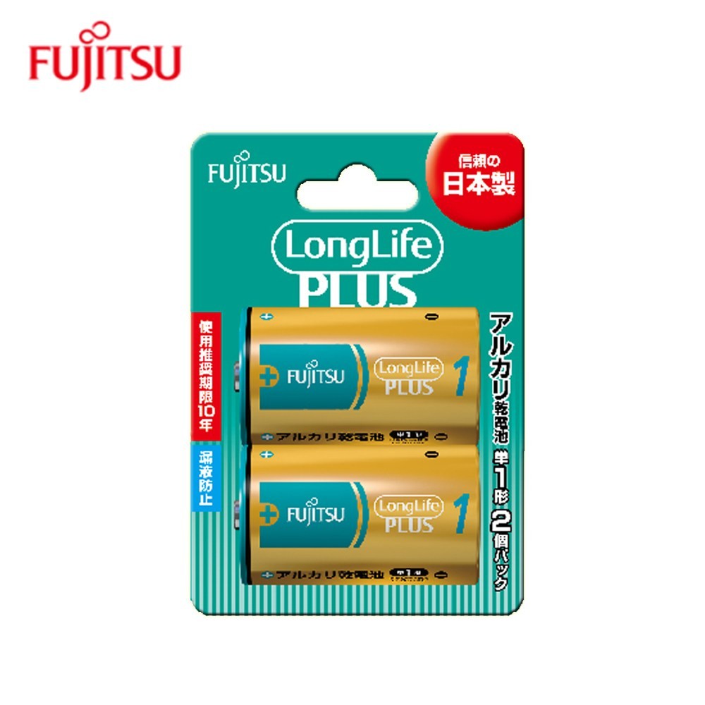 富士通長效型1號鹼性電池D(2入卡裝)日本製