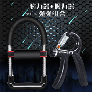 ✨新品特價/免運促銷#腕力器套裝握力器 力量訓練器肌肉手腕鍛鍊運動健身器材臂力器